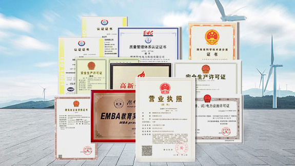 荣誉资质