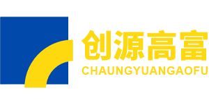 创源高富