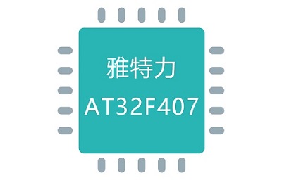 AT32F407系列